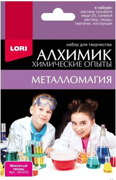 Химические опыты Мохнатый гвоздь (Lori)