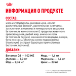 Royal Canin Maxi Puppy Макси Паппи Влажный корм для щенков крупных пород в возрасте до 15 месяцев 100г
