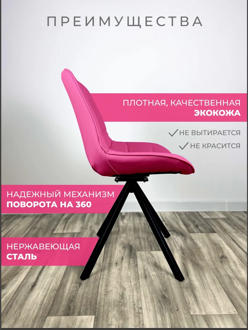Стул Блэкберри цвет: (РБ Фуксия) основание пирамида (360 вращение) цвет черный