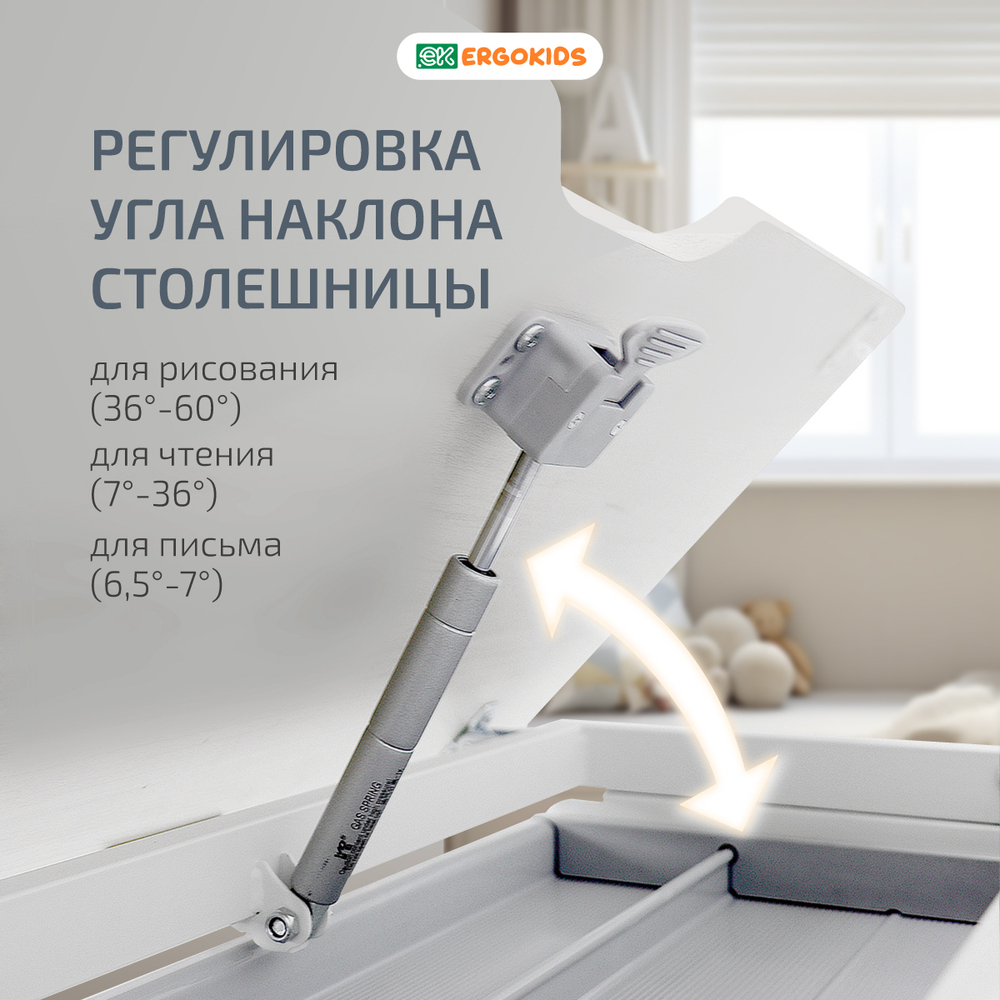 Стол письменный с электроприводом для школьников Ergokids Electro Multi BD-730