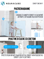 Wi-Fi Датчик открытия двери/окна SONOFF DW2