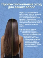 Шампунь для окрашенных и ослабленных волос Hergen Blue, BES, B1, 400 мл