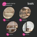 Карниз для ванной белый мат. IDDIS (блистер) 1,10*2,00 SRW0120i14 без колец