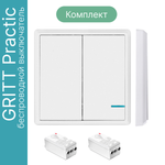 Беспроводной выключатель GRITT Practic 2кл. белый комплект: 1 выкл. IP67, 2 реле 1000Вт, A181202W