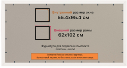 Рамка 55x95 для постера и фотографий