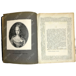 Валишевский К.Ф. Царство женщин. Екатерина I. Анна-Елизавета. Их интимная жизнь. СПб.: Сфинкс, 1911