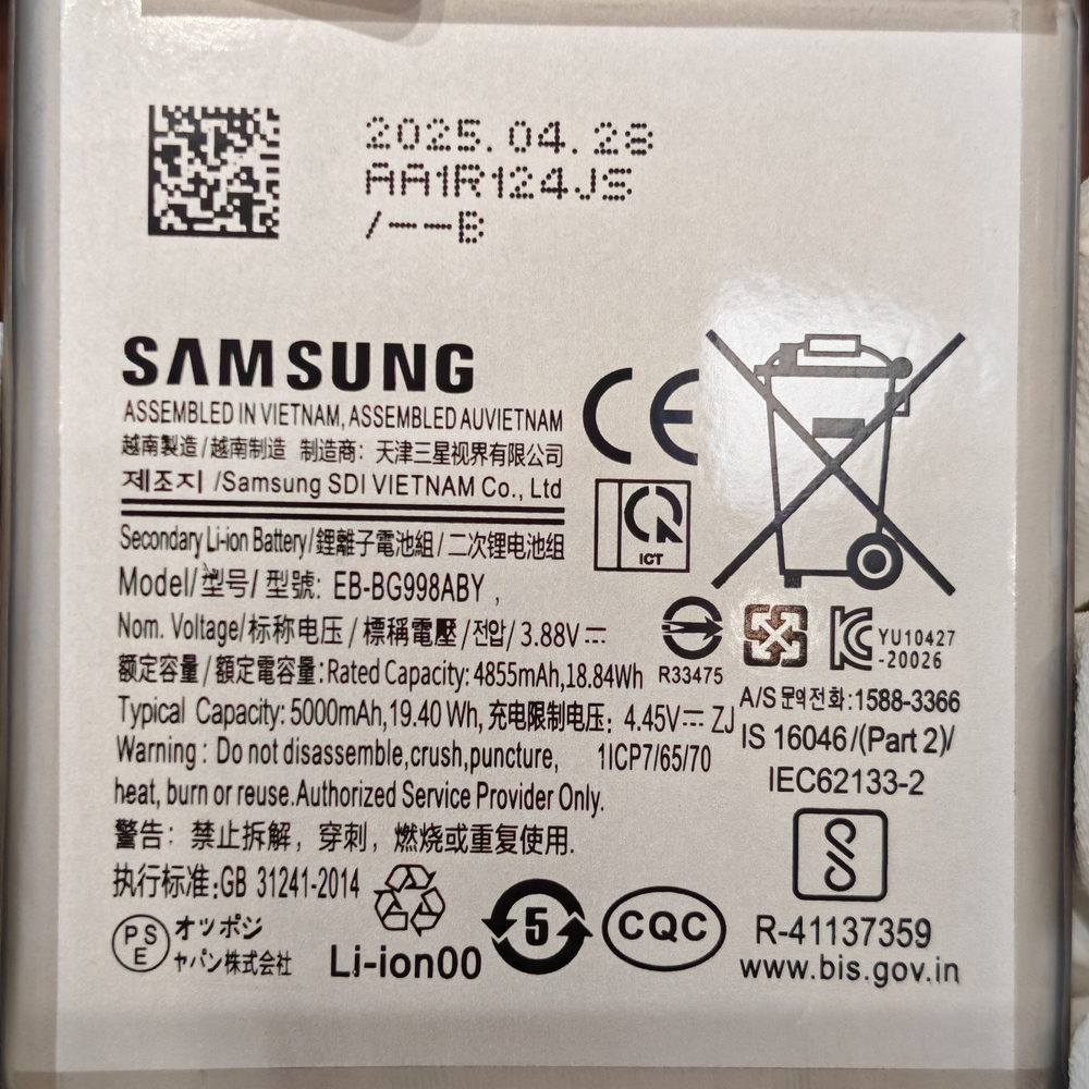Аккумулятор для Samsung S21 Plus (EB-BG996ABY) Категория: "Премиум качество" АКБ 4800mAh Li-ion Polymer