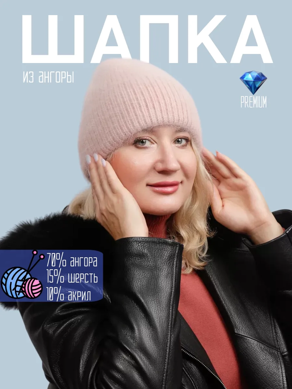 шапка вязаная бини ангора теплая демисезонная с отворотом