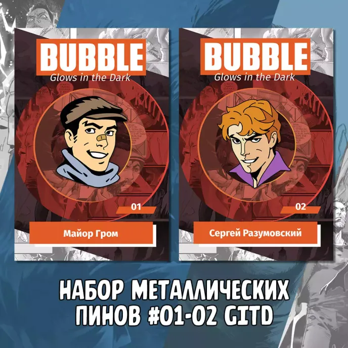 BUBBLE Краудфандинг