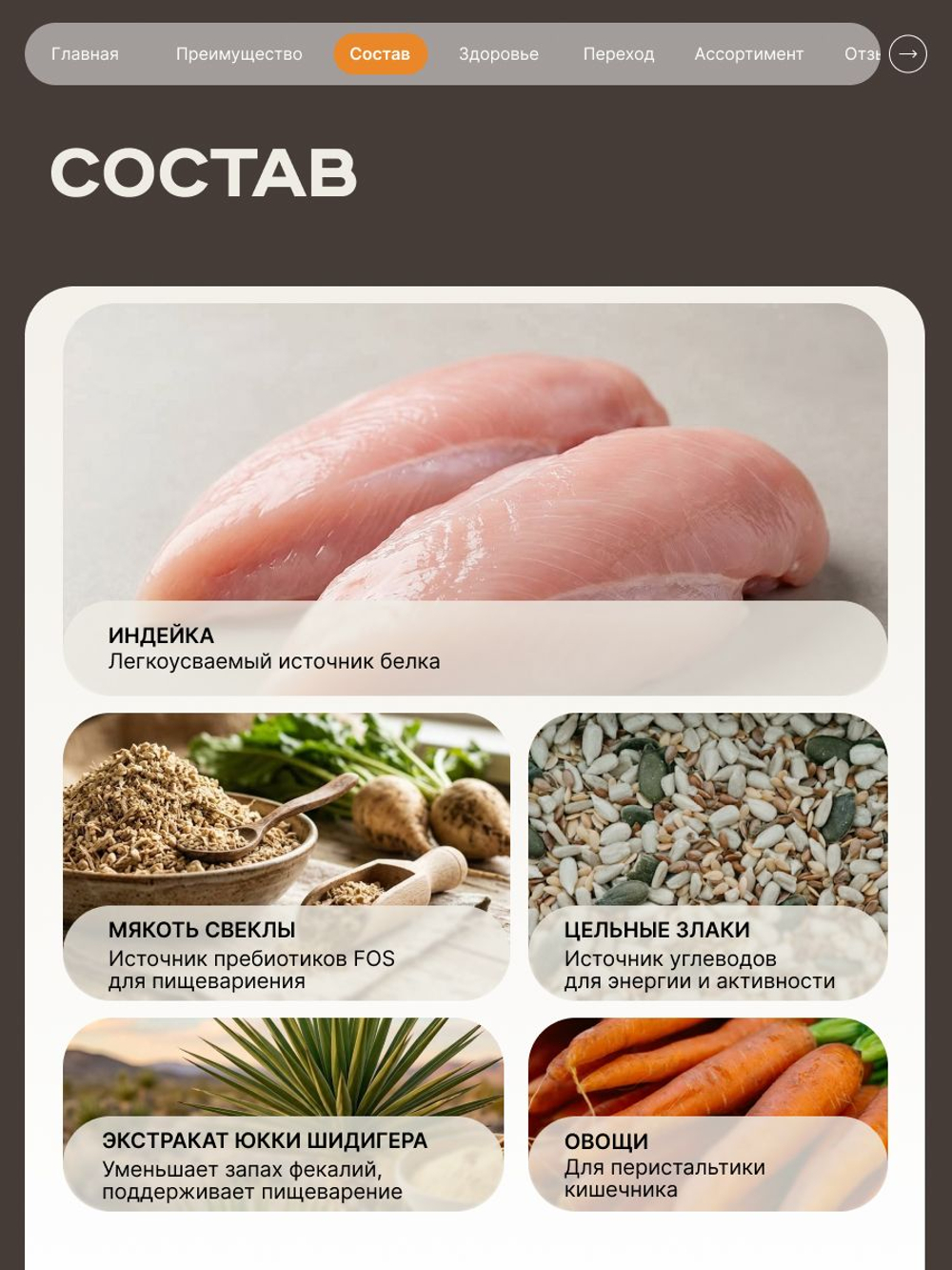 Корм сухой для кошек породы Мейн-кун, с индейкой, 400 гр, QUATTRO