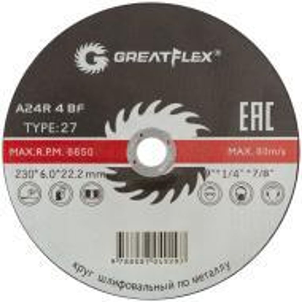 Диск шлифовальный по металлу Greatflex T27 - 230 x 6.0 x 22 мм, Master 40017т