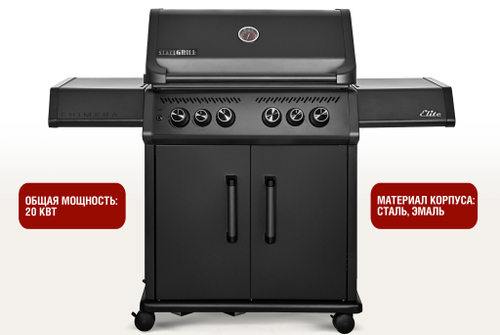 Газовый гриль Start Grill CHIMERA ELITE 500