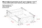 Силовой каркас-кунг Baja Racing (тип Т) с 2-мя большими боковыми ящиками Ford F-150, Toyota Tundra