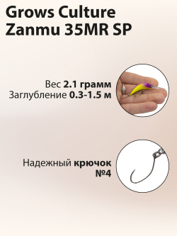 Воблер Минноу Zanmu 35MR SP 35 мм 2.1 г цвет #32