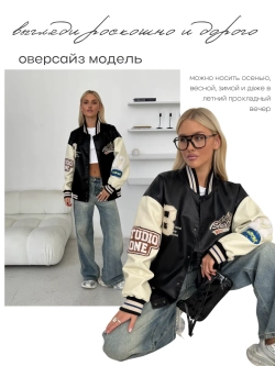 Бомбер оверсайз из экокожи