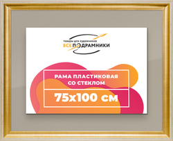 Рамка 75x100 для постера и фотографий