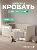 Диван - кровать 160х80 см Крекер ткань Микровелюр