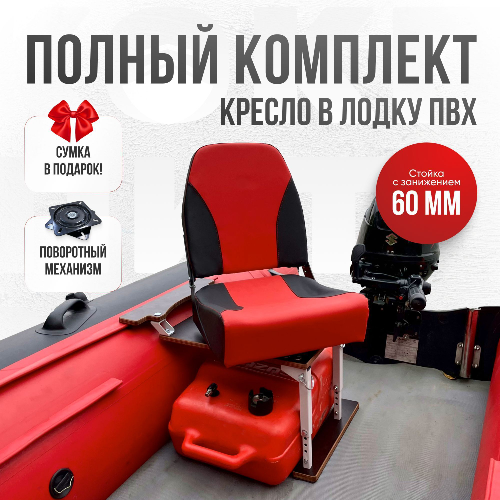 Комплект Кресло и рама из стали Кокпит NovgKrasnSteel, красно-черный/винил