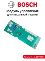 Модуль управления для стиральной машины