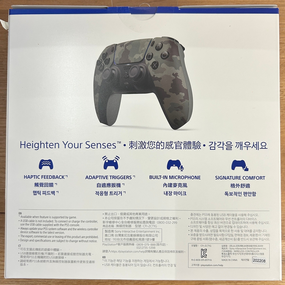 Беспроводной геймпад Dualsense Controller для PS5 (Gray Camouflage - серый камуфляж, CFI-ZCT2W: SIEE)