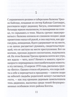 Дом ярости
