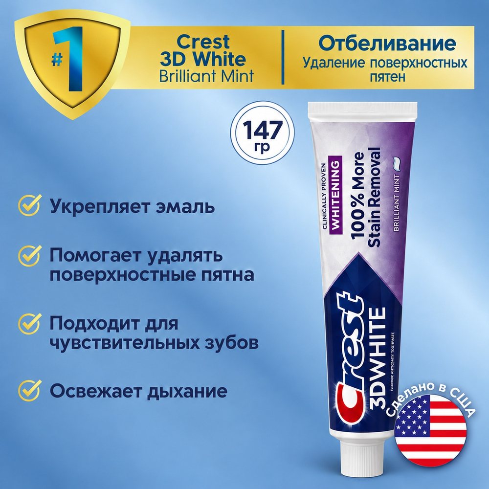 Crest 3D White Brilliant Mint