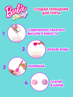 Кукла подвижная Barbie Cutie Reveal Набор Сюрпризов, фиолетовый
