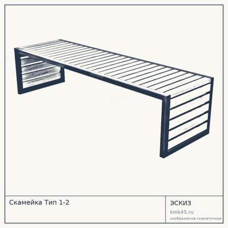 Скамейка Тип 1-2