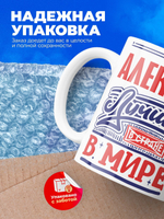 Кружка ТМ Ларец, с именем, Лёха лучший в мире, глянцевая, 330мл