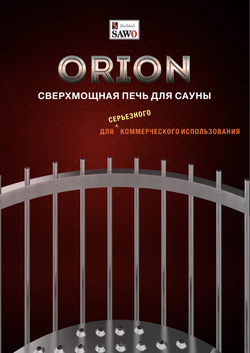 Электрическая печь SAWO Orion ORN-105NS-G-P (10,5 кВт, нержавейка, напольная), выносной пульт (пульт и блок мощности докупаются отдельно)