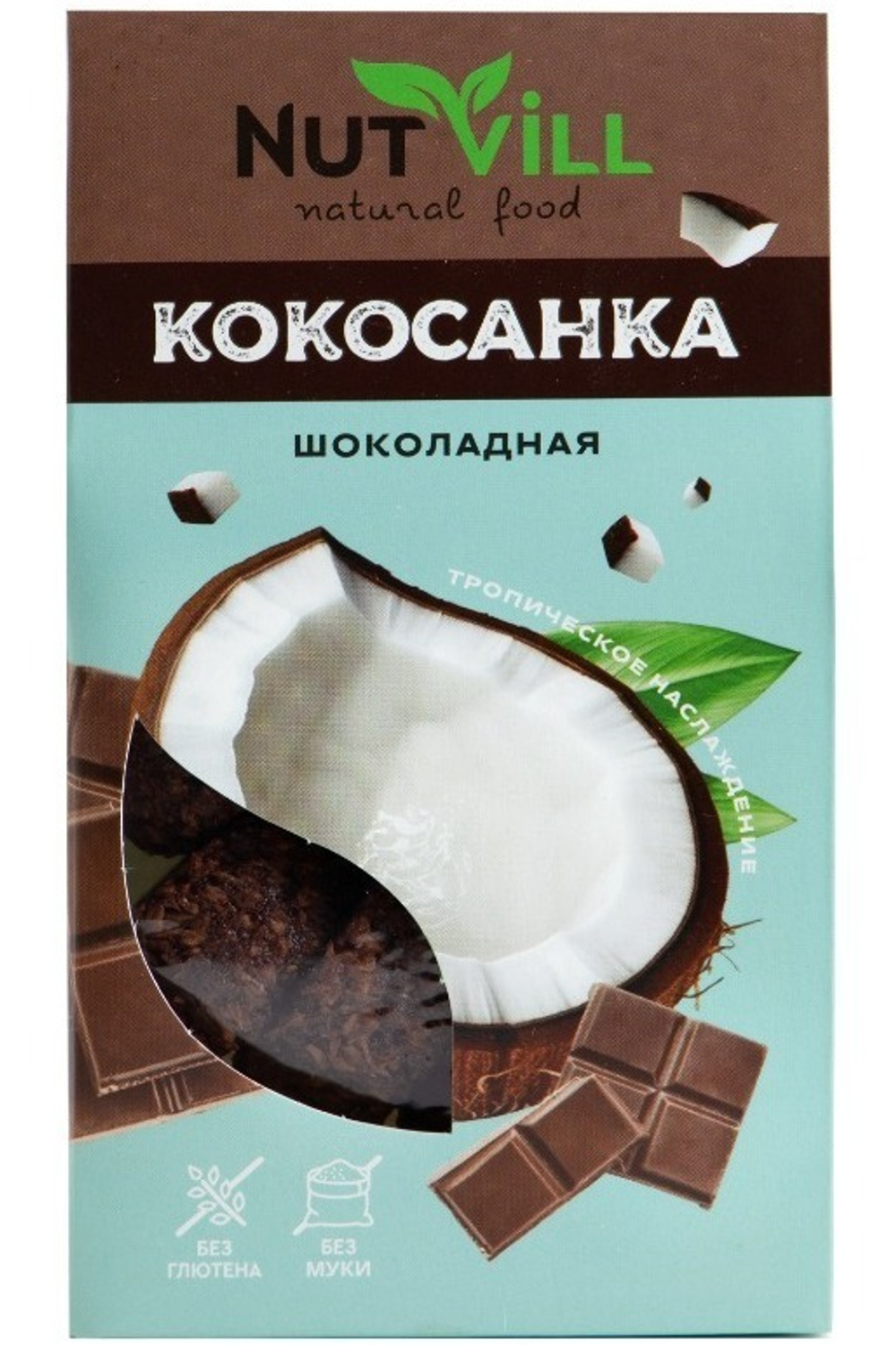 Печенье "Кокосанка" шоколадное, без глютена 105 гр (Нутвил)