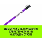 Текстильный петлевой строп 1 т 2 м REGULAR WIDE SF5 HITCH SZ078064