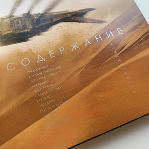 Дюна. Иллюстрированная история создания классики научной фантастики