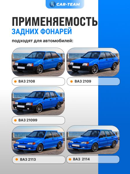 Задние фонари ВАЗ 2108,2109, 21099, 2113, 2114 светодиодные с плавающими поворотниками, красно-белые