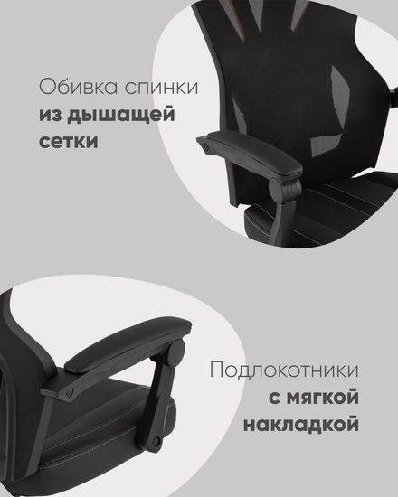 Кресло спортивное TopChairs Айронхайд красный