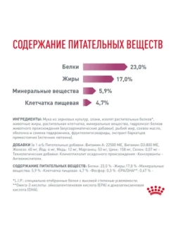 Renal Корм для кошек 350г