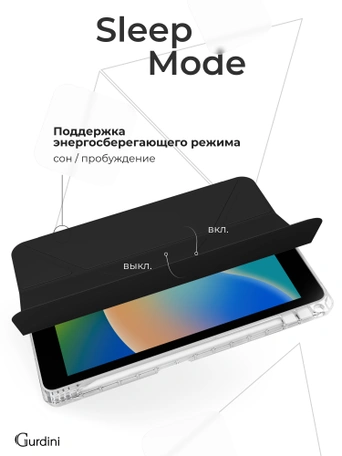 Чехол книжка для iPad 7/8/9 (10,2")/ Pro (10,5") Gurdini Origami Case Черный