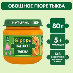 Пюре Gipopo Тыква с 5 мес 80 г