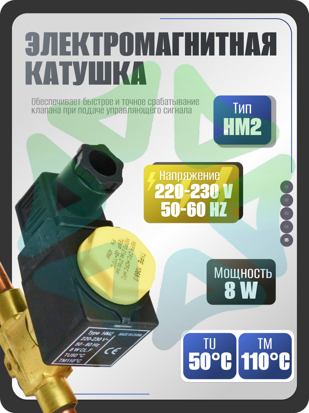 Соленоидный клапан вентиль с катушкой под пайку 3/8" SV1068/3