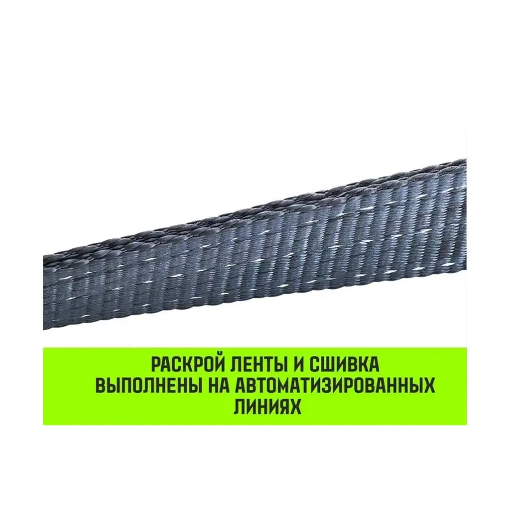 Трос буксировочный динамический PROF Лента, масса авто 3,3т, разрывная 10т, 6м, петля-петля HITCH SZ071510