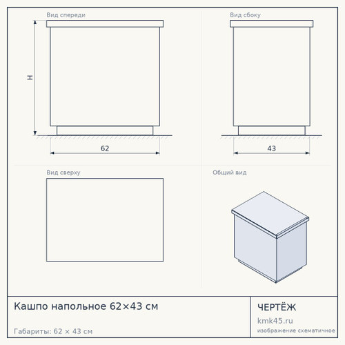 Кашпо напольное 62×43 см — от 16 000 ₽