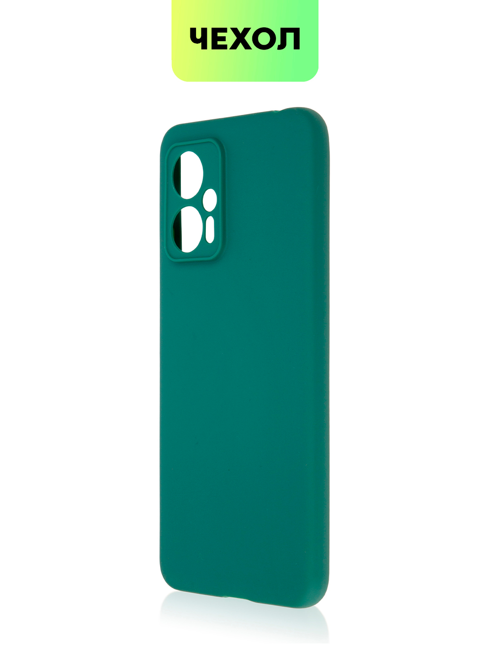 Чехол BROSCORP для Poco X4 GT оптом (арт. XM-POCOX4(GT)-COLOURFUL-DARKGREEN)