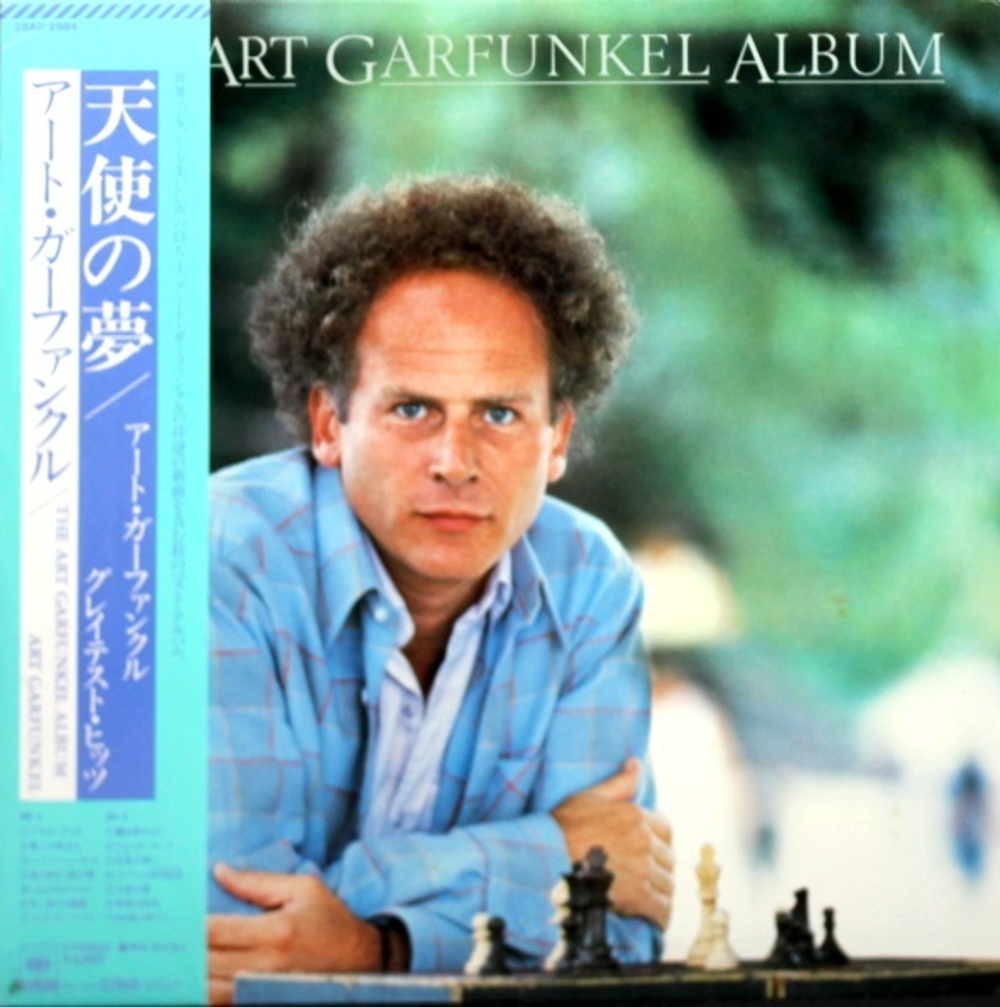 Art Garfunkel / The Art Garfunkel Album (LP)