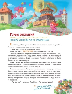 К школе готов! Полезные истории. Что на самом деле нужно уметь будущему первокласснику