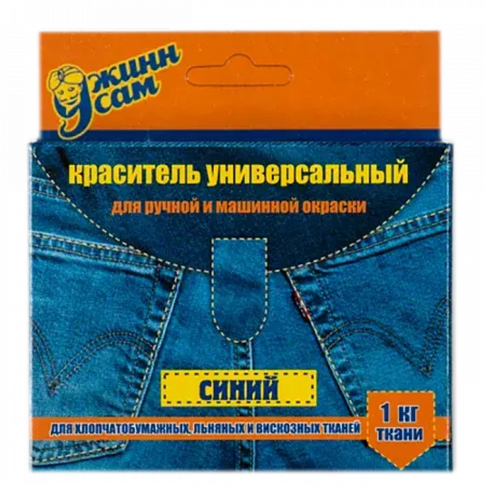 Краситель для ткани Джинн Сам цв. синий уп. 20г