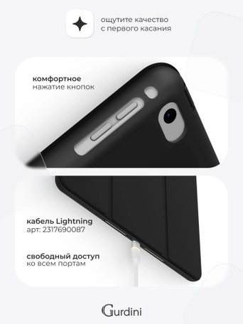 Чехол книжка для iPad 7/8/9 (10,2")/ Pro (10,5") Gurdini Milano Series Black