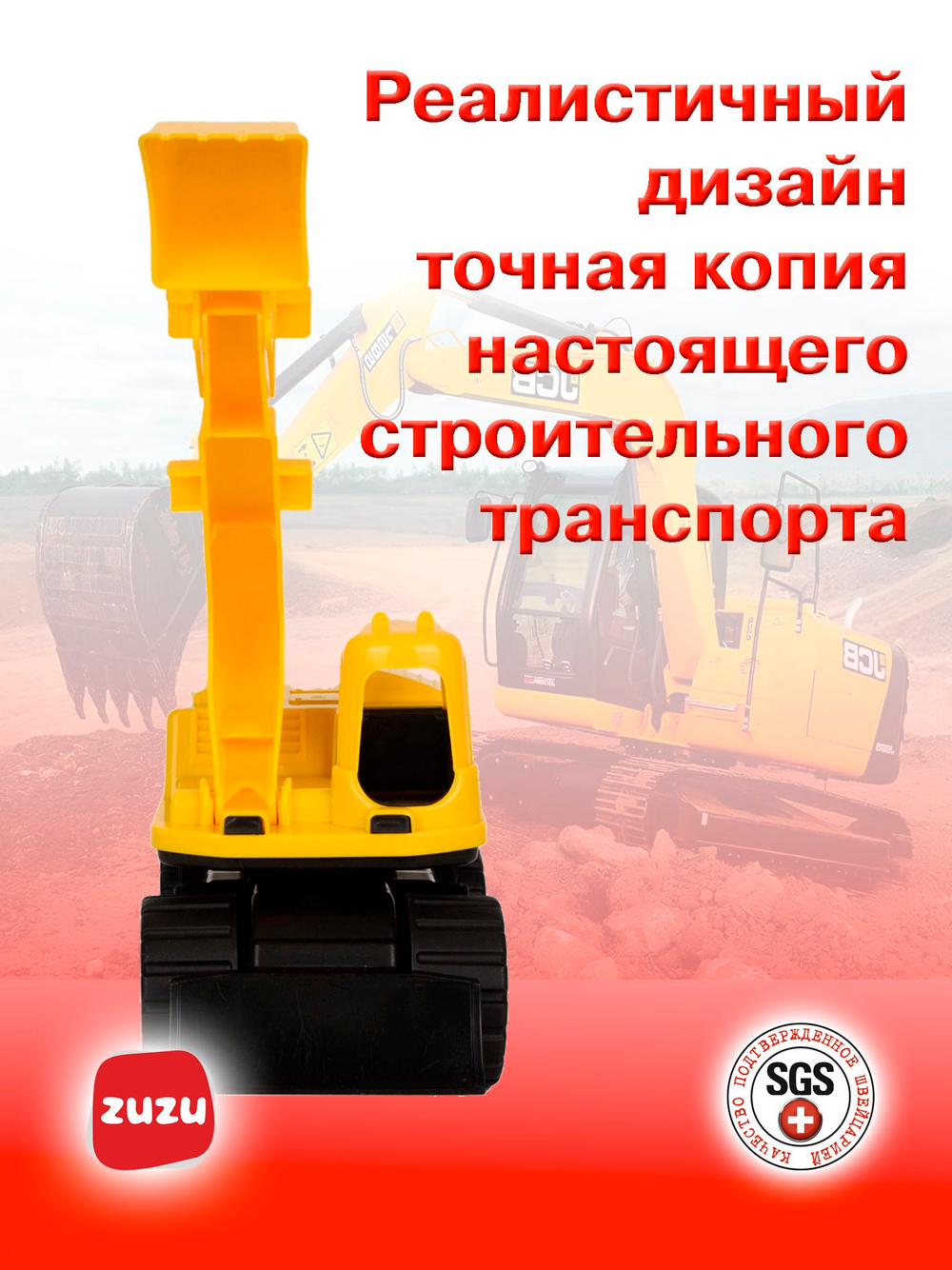 Машинка Эскаватор - игрушечные машинки для мальчиков с раннего возраста. Экскаватор игрушка