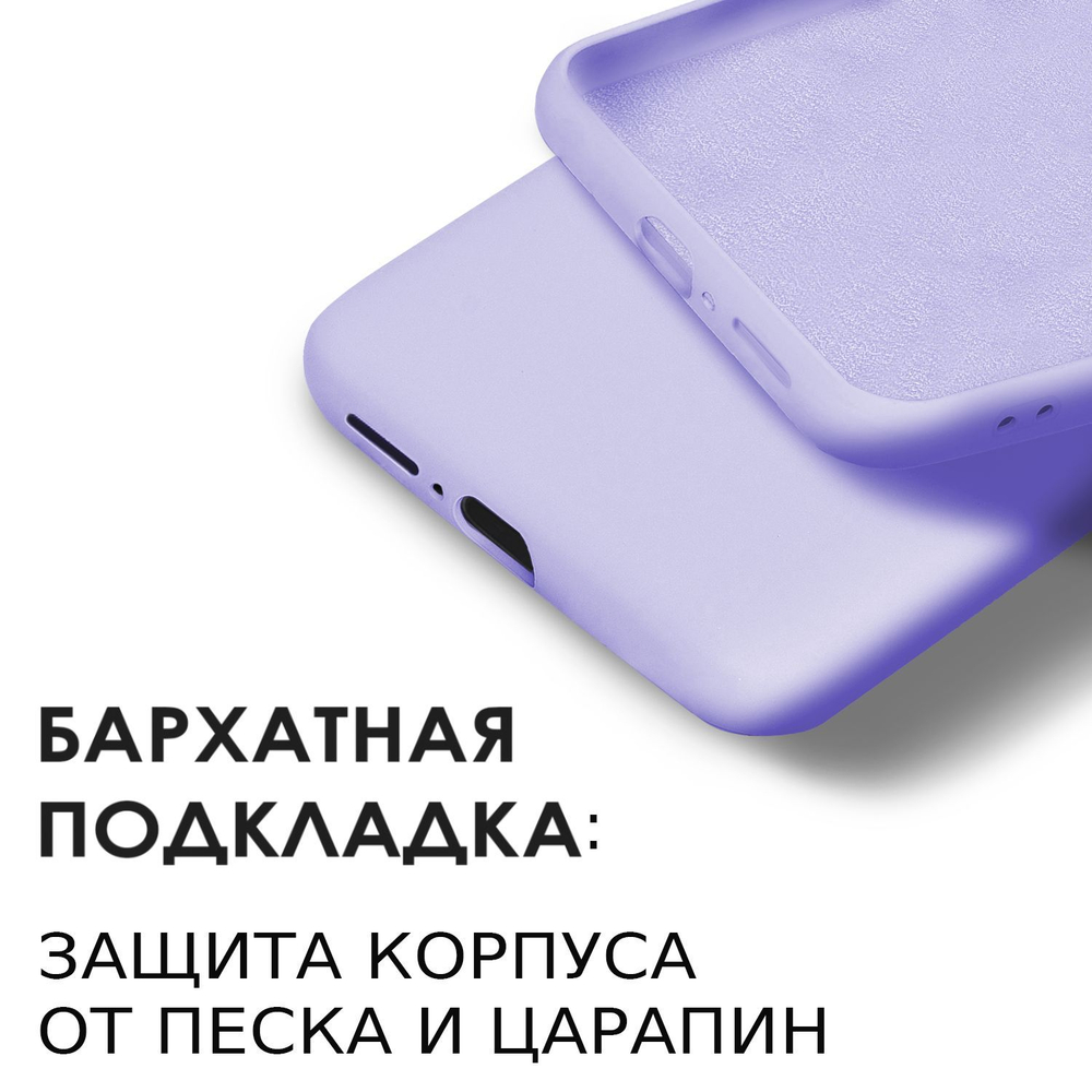Мягкий Soft Touch чехол из силикона для XIAOMI 13 PRO с бархатной подкладкой