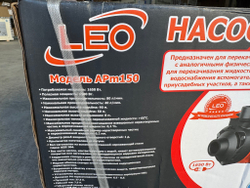 Вихревой насос LEO модель Apm150 (innovation 3.0)