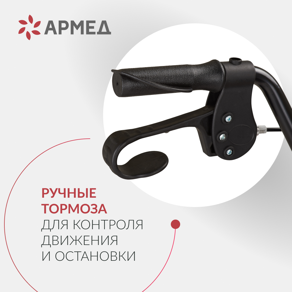 Ходунки (роллаторы) Armed KR966LH